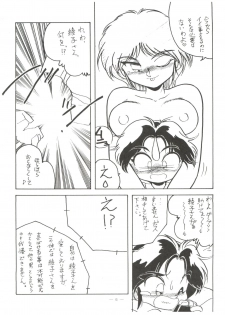 (C46) [Saku Saku Circle (Hibiki Jun, Akiha Chiaki)] Osana Deka Inkou-ha (The Brave Police J-Decker) - page 5