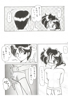 (C46) [Saku Saku Circle (Hibiki Jun, Akiha Chiaki)] Osana Deka Inkou-ha (The Brave Police J-Decker) - page 17