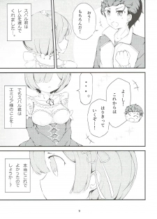 (C91) [NEW Koubou (Akae Neo)] Re:Rem to Hajimeru Dousei Seikatsu (Re:Zero kara Hajimeru Isekai Seikatsu) - page 8