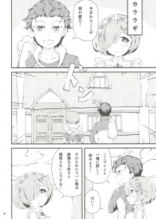 (C91) [NEW Koubou (Akae Neo)] Re:Rem to Hajimeru Dousei Seikatsu (Re:Zero kara Hajimeru Isekai Seikatsu) - page 7