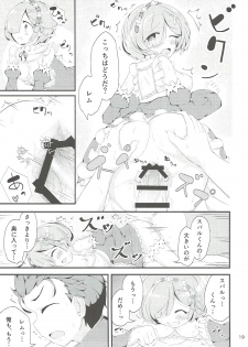 (C91) [NEW Koubou (Akae Neo)] Re:Rem to Hajimeru Dousei Seikatsu (Re:Zero kara Hajimeru Isekai Seikatsu) - page 18