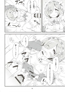 (C91) [NEW Koubou (Akae Neo)] Re:Rem to Hajimeru Dousei Seikatsu (Re:Zero kara Hajimeru Isekai Seikatsu) - page 17