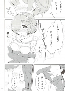 (C91) [NEW Koubou (Akae Neo)] Re:Rem to Hajimeru Dousei Seikatsu (Re:Zero kara Hajimeru Isekai Seikatsu) - page 11