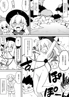 (Reitaisai 14) [Cola Bolt (Kotomuke Fuurin)] Kokorora (Touhou Project) [Chinese] [迷途竹林汉化] - page 3