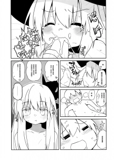 (Reitaisai 14) [Cola Bolt (Kotomuke Fuurin)] Kokorora (Touhou Project) [Chinese] [迷途竹林汉化] - page 15