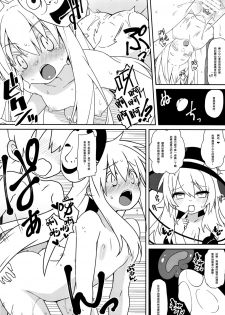 (Reitaisai 14) [Cola Bolt (Kotomuke Fuurin)] Kokorora (Touhou Project) [Chinese] [迷途竹林汉化] - page 18