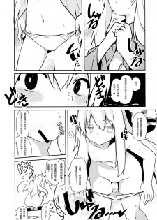 (Reitaisai 14) [Cola Bolt (Kotomuke Fuurin)] Kokorora (Touhou Project) [Chinese] [迷途竹林汉化] - page 5