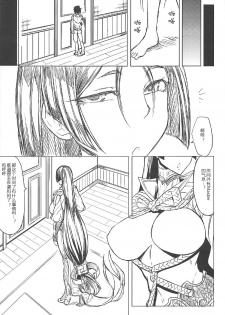 (COMIC1☆11) [Nanakorobi Yaoki (kinntarou)] Raikou Mama to Mamash (Fate/Grand Order) [Chinese] [黑锅汉化组] - page 15