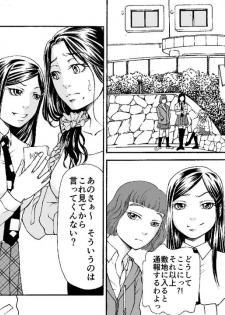 [Onna ni Yoru Onna e no Ryoujoku] Oyako Muzan ~Manbiki Fukushuu Jigoku~ - page 4