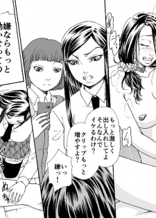 [Onna ni Yoru Onna e no Ryoujoku] Oyako Muzan ~Manbiki Fukushuu Jigoku~ - page 14