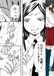 [Onna ni Yoru Onna e no Ryoujoku] Oyako Muzan ~Manbiki Fukushuu Jigoku~ - page 8