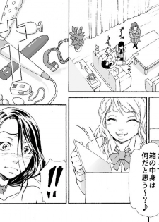 [Onna ni Yoru Onna e no Ryoujoku] Oyako Muzan ~Manbiki Fukushuu Jigoku~ - page 15