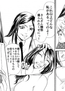 [Onna ni Yoru Onna e no Ryoujoku] Oyako Muzan ~Manbiki Fukushuu Jigoku~ - page 16
