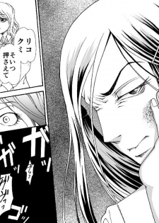 [Onna ni Yoru Onna e no Ryoujoku] Oyako Muzan ~Manbiki Fukushuu Jigoku~ - page 17