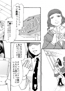 [Onna ni Yoru Onna e no Ryoujoku] Oyako Muzan ~Manbiki Fukushuu Jigoku~ - page 3