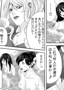 [Onna ni Yoru Onna e no Ryoujoku] Yakouchou no Akumu ~Ninki Caba-jou no Higeki~ 3 - page 6