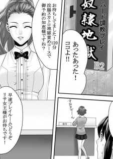[Onna ni Yoru Onna e no Ryoujoku] Yakouchou no Akumu ~Ninki Caba-jou no Higeki~ 3 - page 14