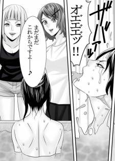 [Onna ni Yoru Onna e no Ryoujoku] Yakouchou no Akumu ~Ninki Caba-jou no Higeki~ 3 - page 12