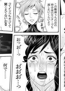 [Onna ni Yoru Onna e no Ryoujoku] Yakouchou no Akumu ~Ninki Caba-jou no Higeki~ 3 - page 23