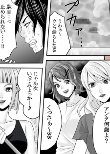 [Onna ni Yoru Onna e no Ryoujoku] Yakouchou no Akumu ~Ninki Caba-jou no Higeki~ 3 - page 11