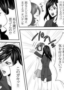 [Onna ni Yoru Onna e no Ryoujoku] Yakouchou no Akumu ~Ninki Caba-jou no Higeki~ 3 - page 3