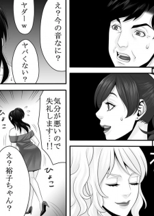 [Onna ni Yoru Onna e no Ryoujoku] Yakouchou no Akumu ~Ninki Caba-jou no Higeki~ 2 - page 21