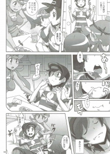 (C91) [Akusei-Shinseibutsu (Nori)] Yappari Iki ga Ii (Pokémon) - page 3