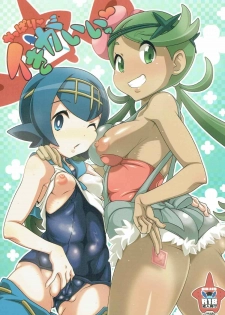 (C91) [Akusei-Shinseibutsu (Nori)] Yappari Iki ga Ii (Pokémon) - page 1
