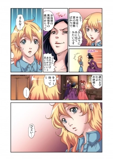 [Pirontan] Otona no Douwa ~Cinderella - page 6