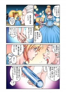 [Pirontan] Otona no Douwa ~Cinderella - page 10