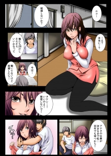 [Akiha@] BUTAJIRU ~Mesu Aji~ 1 - page 3