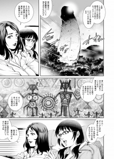 [Anthology] Tondemo Settei no Sekai de Omoikkiri Hamerarechaimashita Vol. 1 - page 43