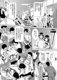 [Anthology] Tondemo Settei no Sekai de Omoikkiri Hamerarechaimashita Vol. 1 - page 18