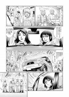 [Anthology] Tondemo Settei no Sekai de Omoikkiri Hamerarechaimashita Vol. 1 - page 45