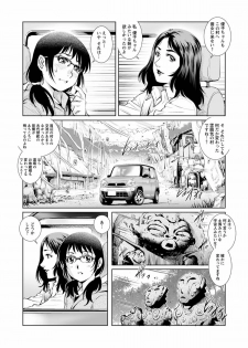 [Anthology] Tondemo Settei no Sekai de Omoikkiri Hamerarechaimashita Vol. 1 - page 44