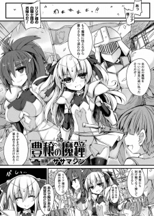 [Anthology] 2D Comic Magazine Ingu Zeme Choukyou de Kyousei Hatsujou! Vol. 2 [Digital] - page 25