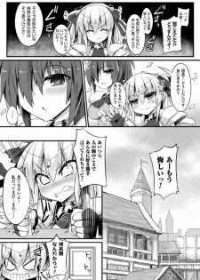 [Anthology] 2D Comic Magazine Ingu Zeme Choukyou de Kyousei Hatsujou! Vol. 2 [Digital] - page 26