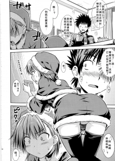 (C79) [Aspergillus (Okara)] I♥H (Toaru Kagaku no Railgun) [Chinese] [Cheria~☆汉化] [Decensored] - page 14