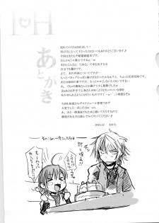 (C79) [Aspergillus (Okara)] I♥H (Toaru Kagaku no Railgun) [Chinese] [Cheria~☆汉化] [Decensored] - page 25