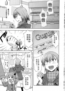 (C79) [Aspergillus (Okara)] I♥H (Toaru Kagaku no Railgun) [Chinese] [Cheria~☆汉化] [Decensored] - page 9