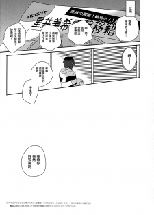 (C90) [ROUTE1 (Taira Tsukune)] NekoNeko Rank Natsuna no! (THE iDOLM@STER) [Chinese] [无毒汉化组] - page 17