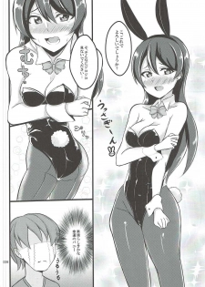 (C91) [iTsukano Cabayaki (Cabayaki)] UMI BUNNY 2 (Love Live!) - page 5