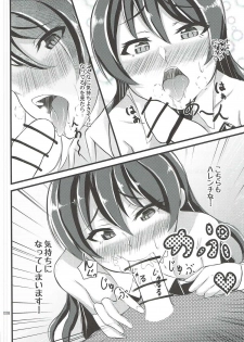 (C91) [iTsukano Cabayaki (Cabayaki)] UMI BUNNY 2 (Love Live!) - page 7