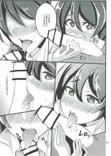 (C91) [iTsukano Cabayaki (Cabayaki)] UMI BUNNY 2 (Love Live!) - page 6