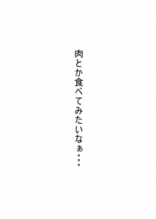 [Nicutoka Tabete Mitainaa... (nicutoka)] Daidai hon (Touhou Project) [Digital] - page 24