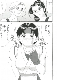 (CR24) [Saigado (Ishoku Dougen)] The Yuri & Friends '98 (King of Fighters) - page 6