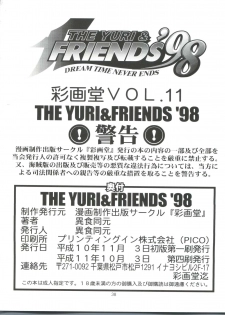 (CR24) [Saigado (Ishoku Dougen)] The Yuri & Friends '98 (King of Fighters) - page 37