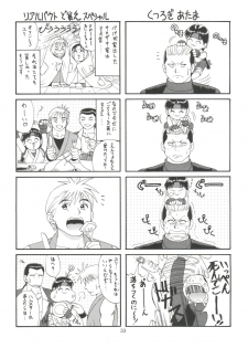 (CR24) [Saigado (Ishoku Dougen)] The Yuri & Friends '98 (King of Fighters) - page 32