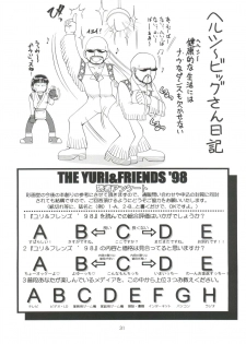 (CR24) [Saigado (Ishoku Dougen)] The Yuri & Friends '98 (King of Fighters) - page 30