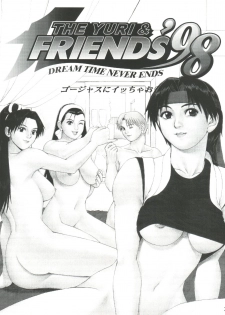 (CR24) [Saigado (Ishoku Dougen)] The Yuri & Friends '98 (King of Fighters) - page 2